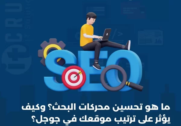 ITCRUZ-seo